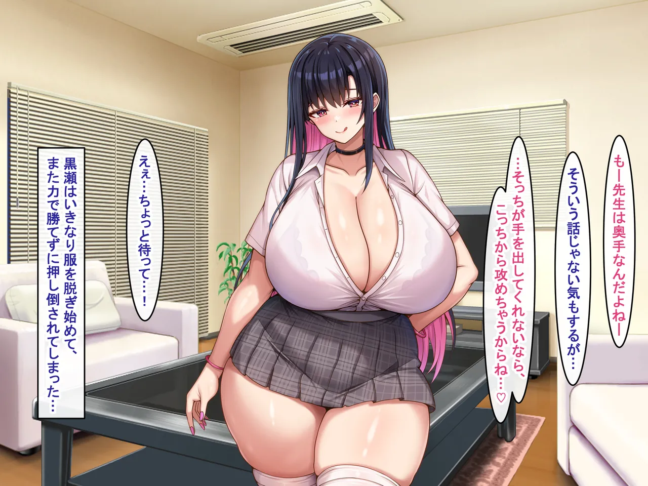 爆乳長身で好感度MAXな黒髪ギャルにドスケベ性欲で搾り取られるっ 83ページ