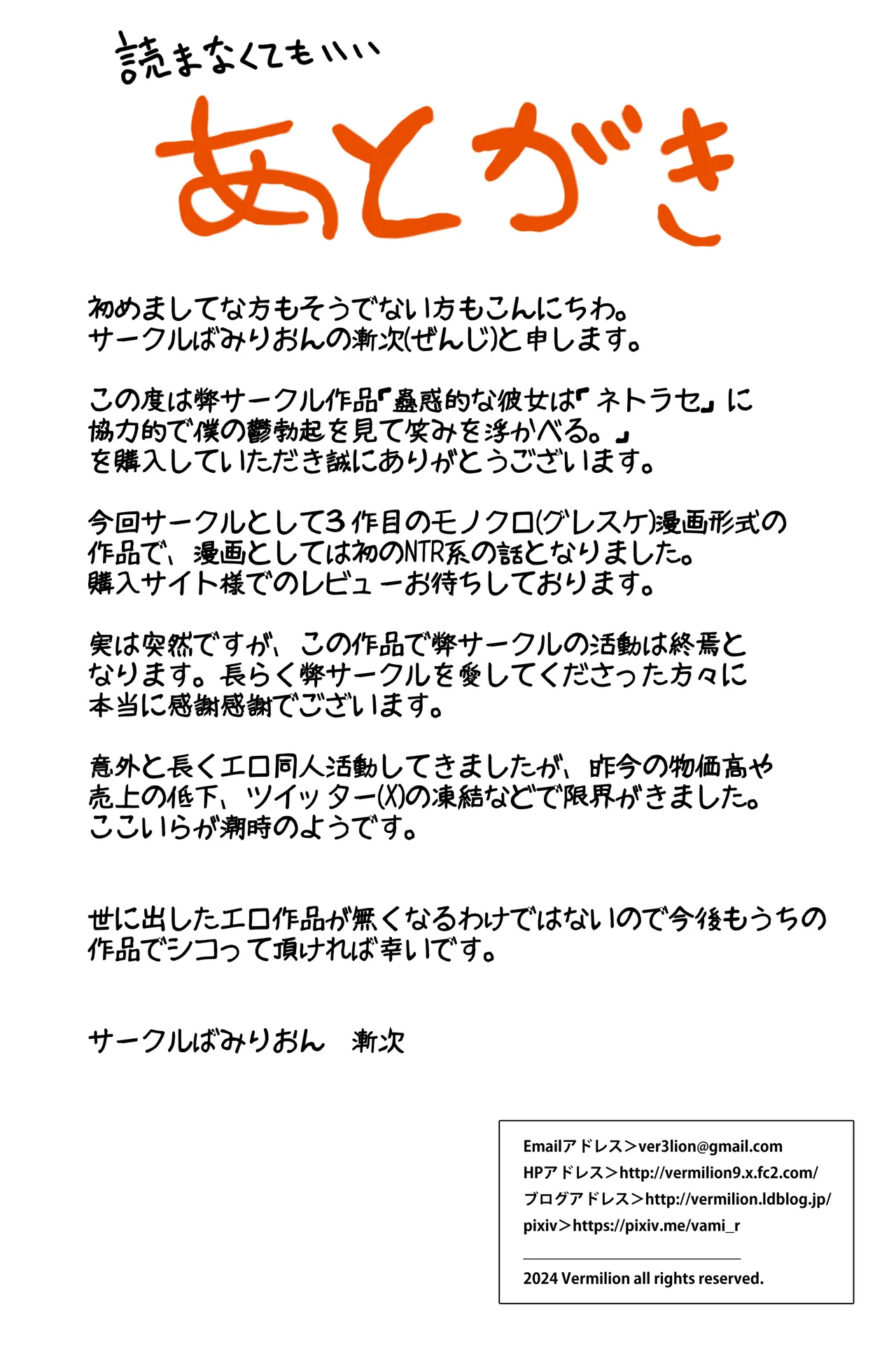 蠱惑的な彼女は「ネトラセ」に協力的で僕の鬱勃起を見て笑みを浮かべる。 54ページ