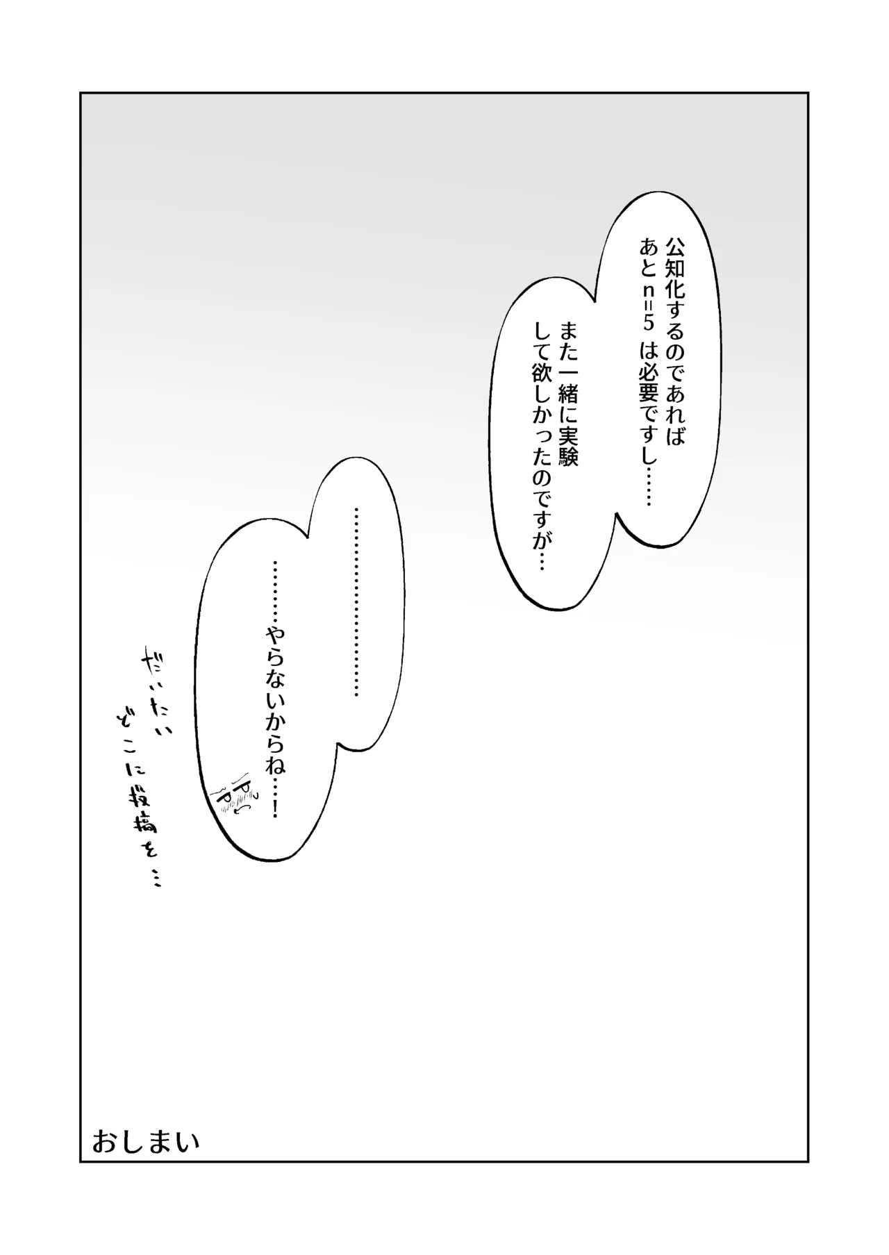 ミレニアム製新規精力剤が先生の射精機能に及ぼす影響について 34ページ