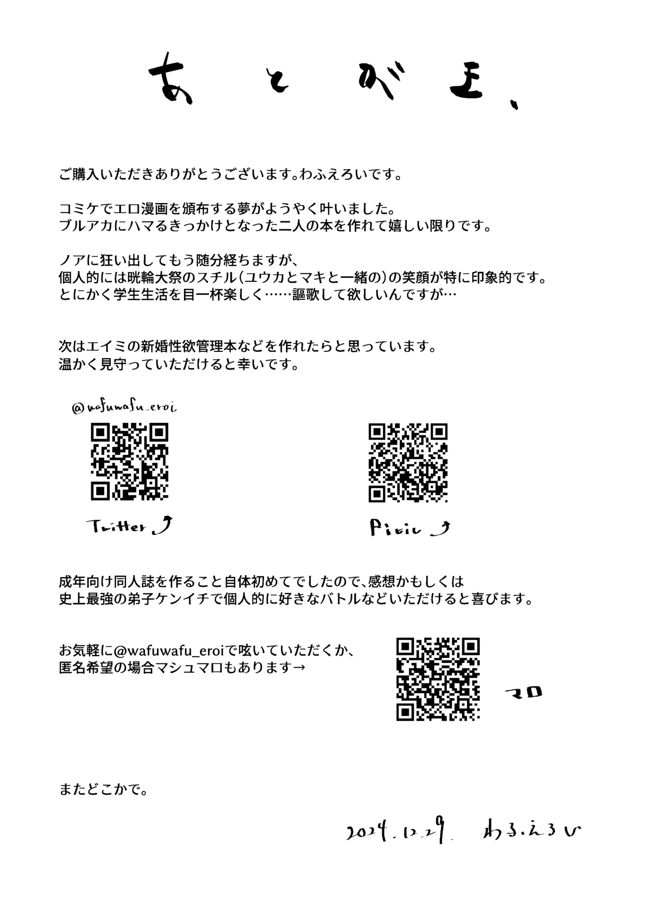 ミレニアム製新規精力剤が先生の射精機能に及ぼす影響について 37ページ