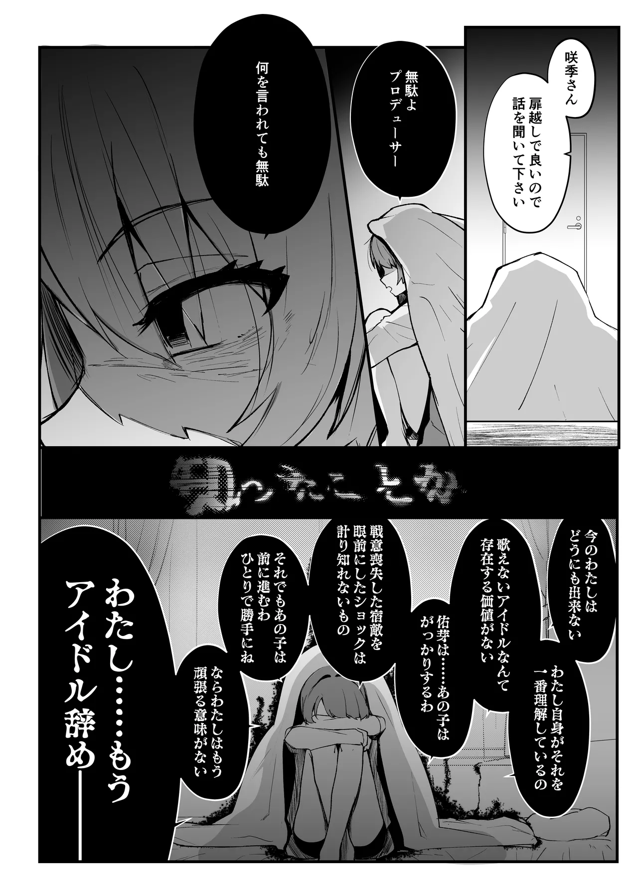 俺が必ず貴女を幸せにします 23ページ