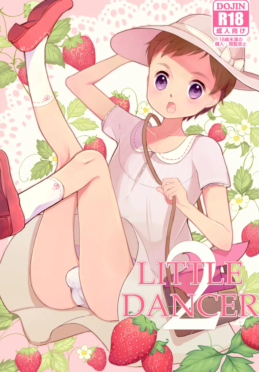 LITTLE DANCER 32ページ