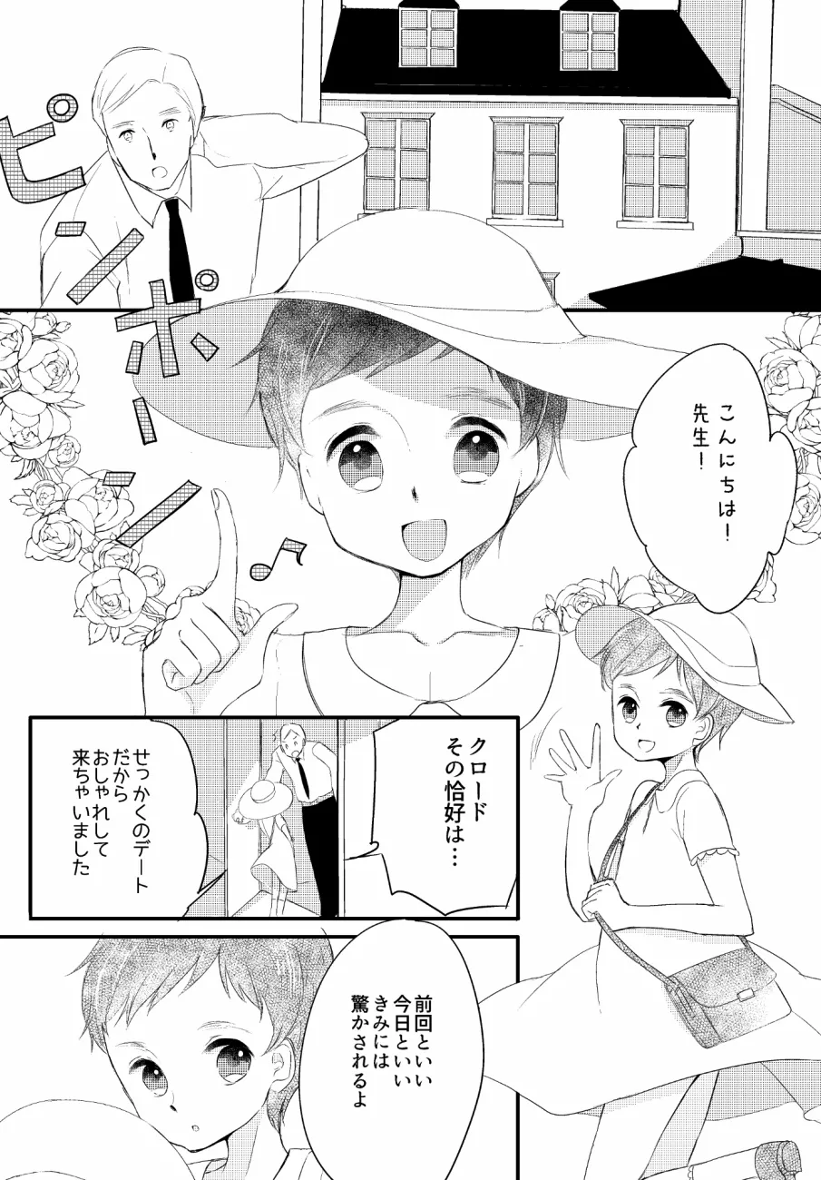 LITTLE DANCER 41ページ