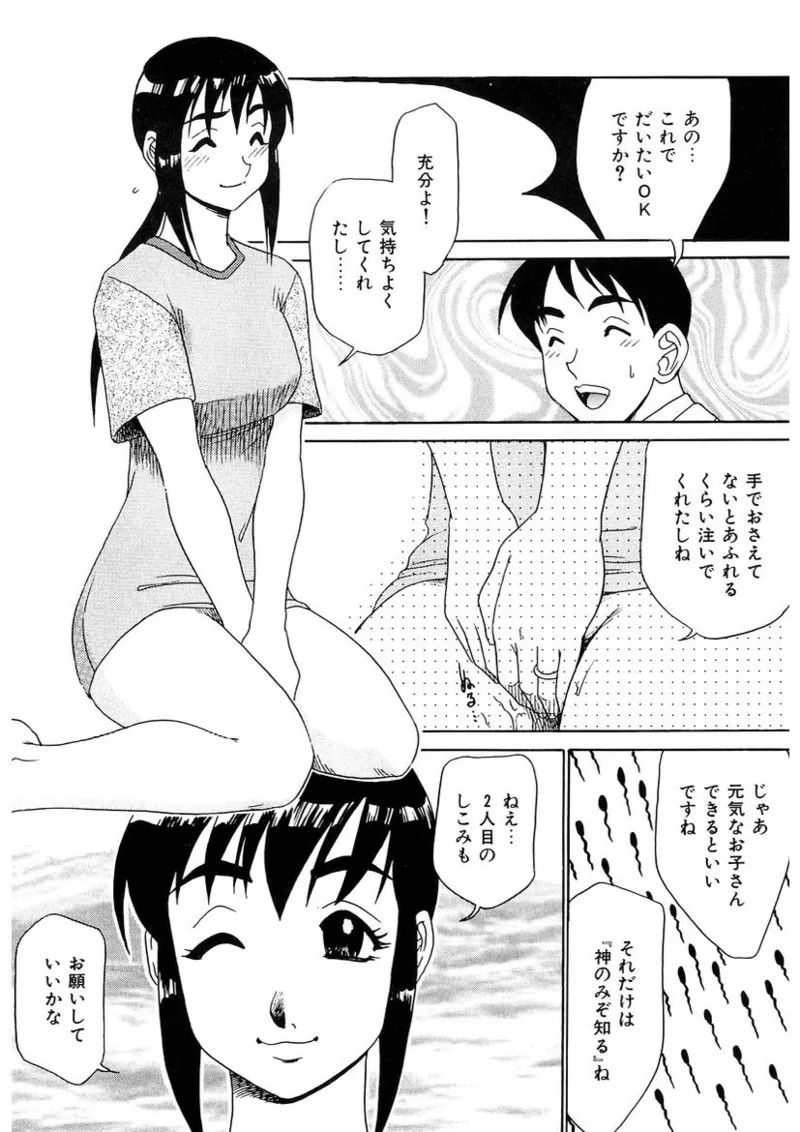 おねえさんといっしょ 105ページ