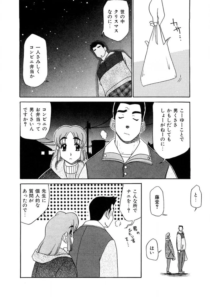 おねえさんといっしょ 111ページ