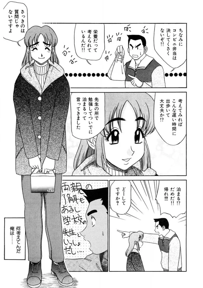 おねえさんといっしょ 112ページ