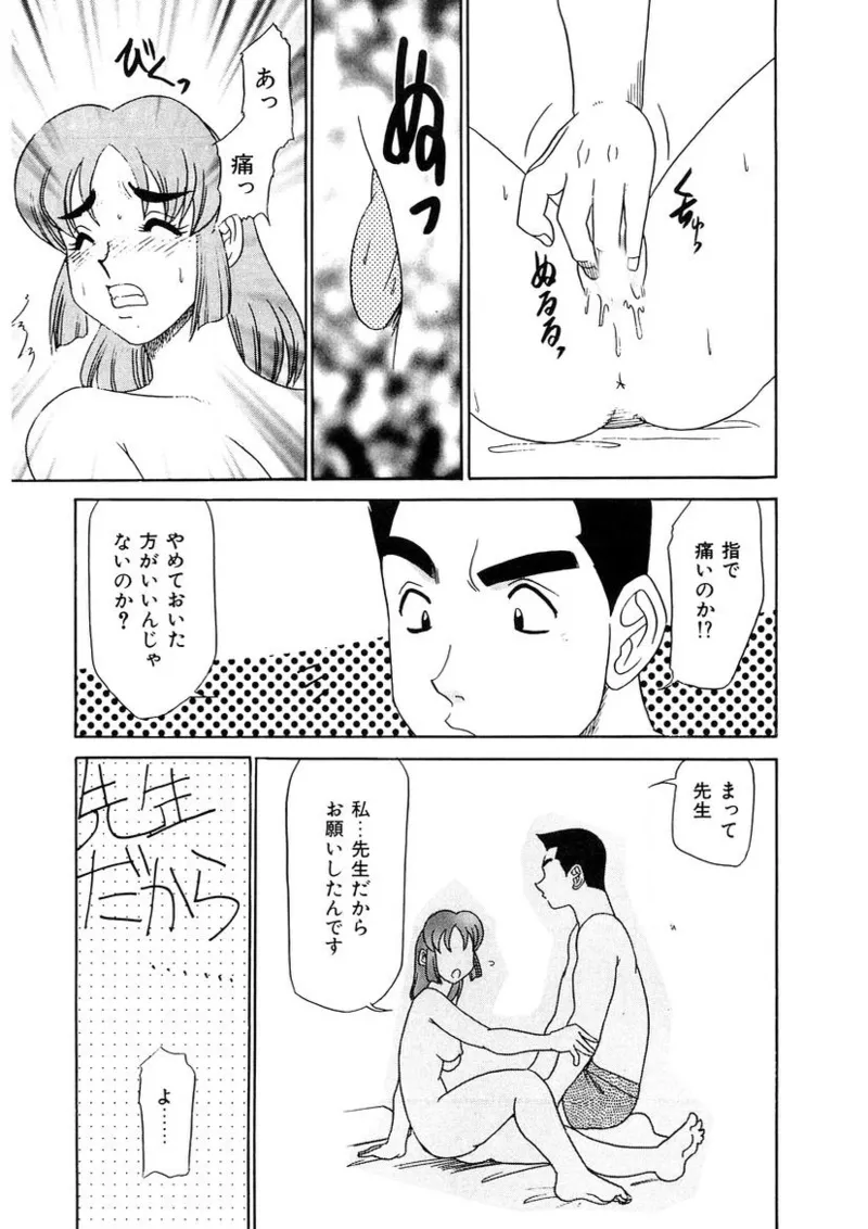 おねえさんといっしょ 120ページ