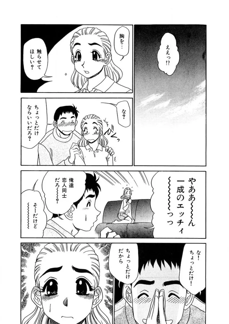 おねえさんといっしょ 131ページ