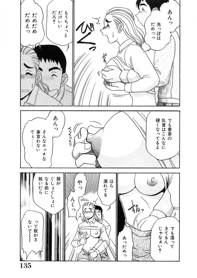 おねえさんといっしょ 134ページ