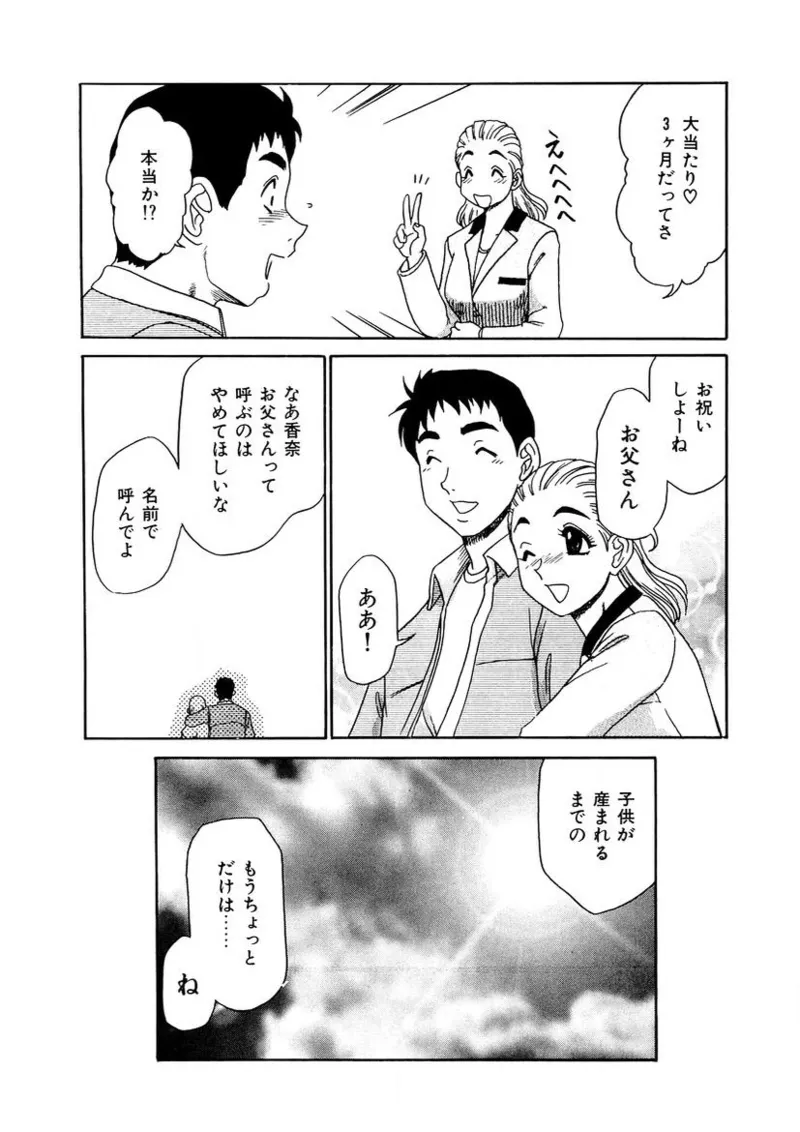 おねえさんといっしょ 143ページ