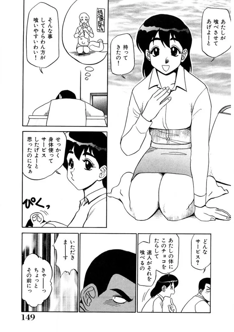 おねえさんといっしょ 148ページ