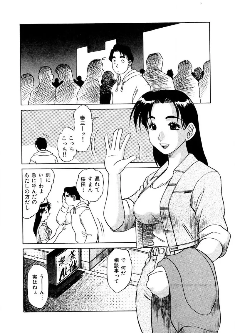 おねえさんといっしょ 21ページ