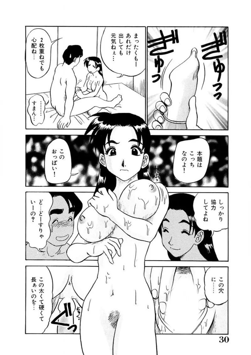 おねえさんといっしょ 29ページ