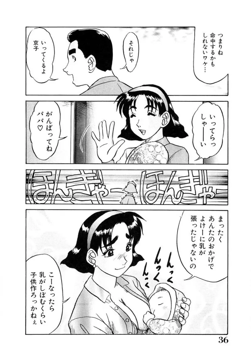 おねえさんといっしょ 35ページ