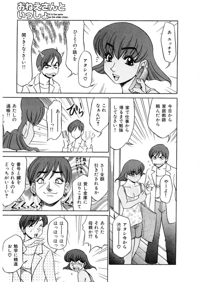 おねえさんといっしょ 56ページ