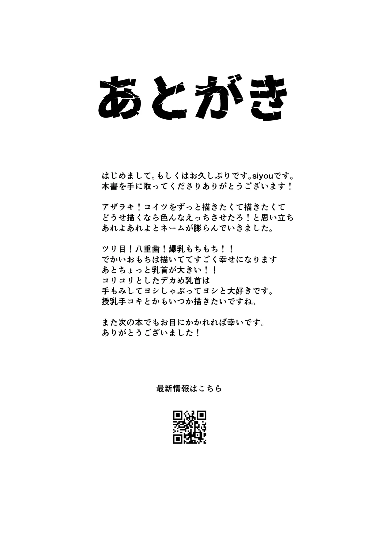 せんぱい大好きウザイ系後輩とどろどろエッチしまくる本 36ページ