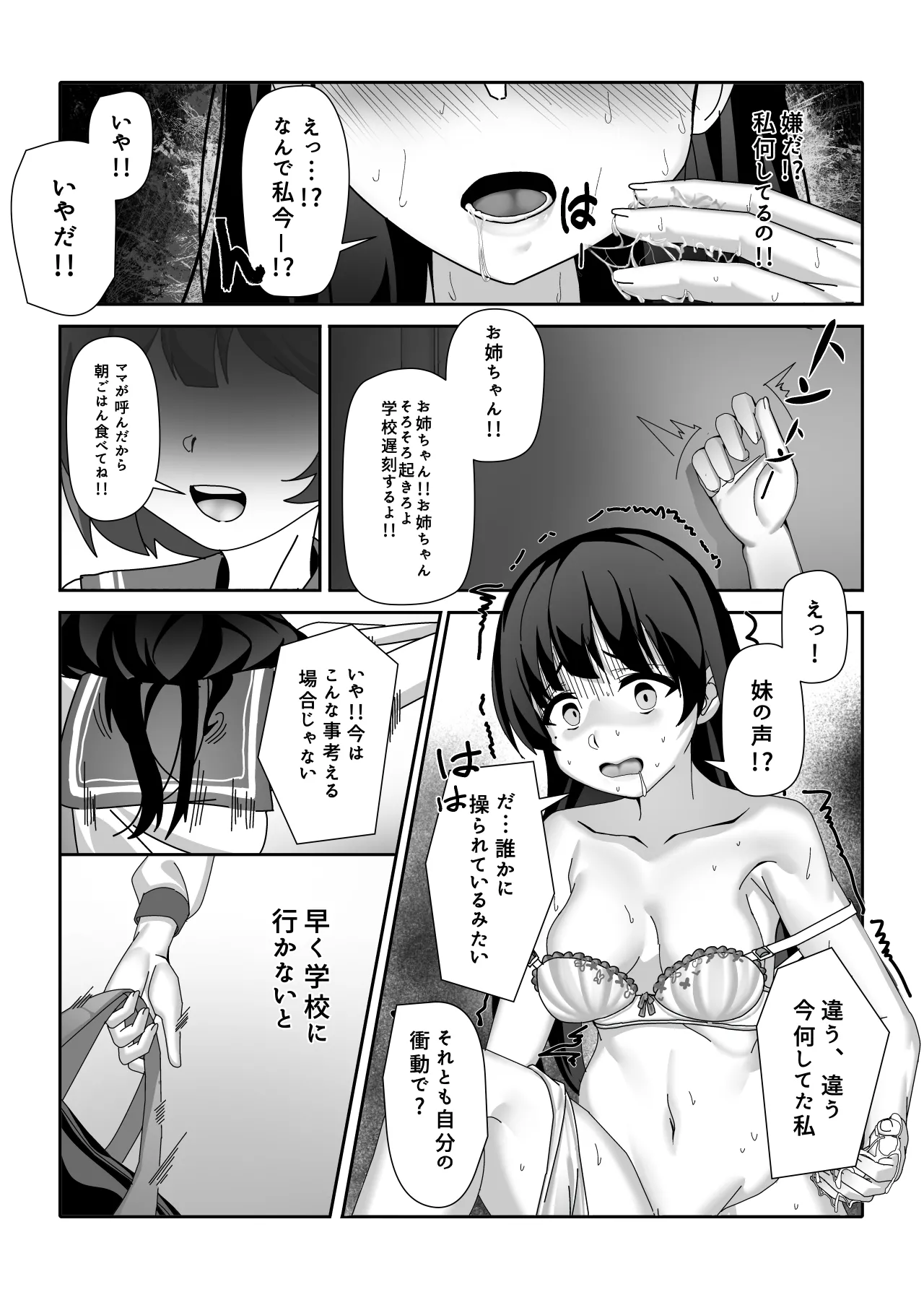 おっさん化薬 14ページ