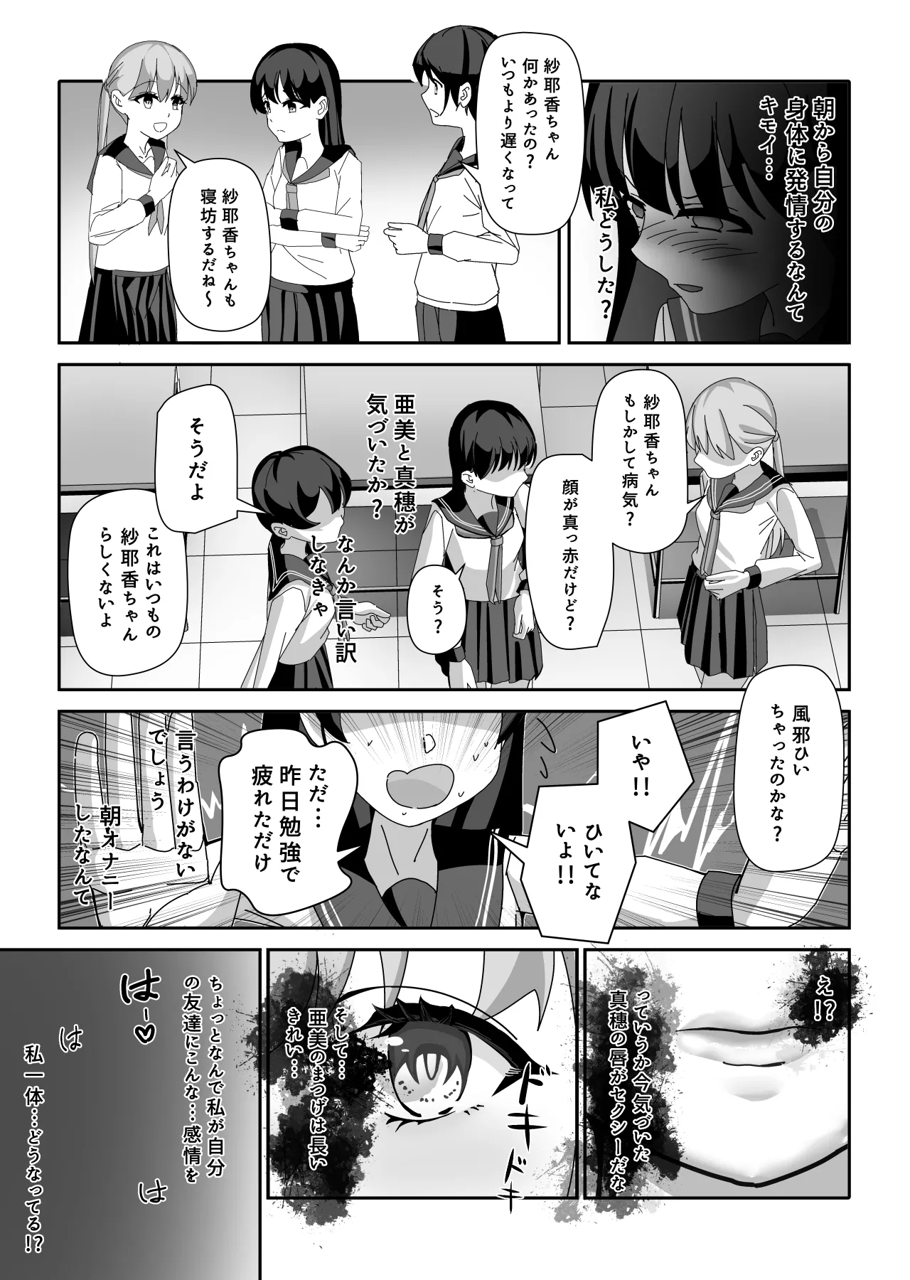 おっさん化薬 15ページ