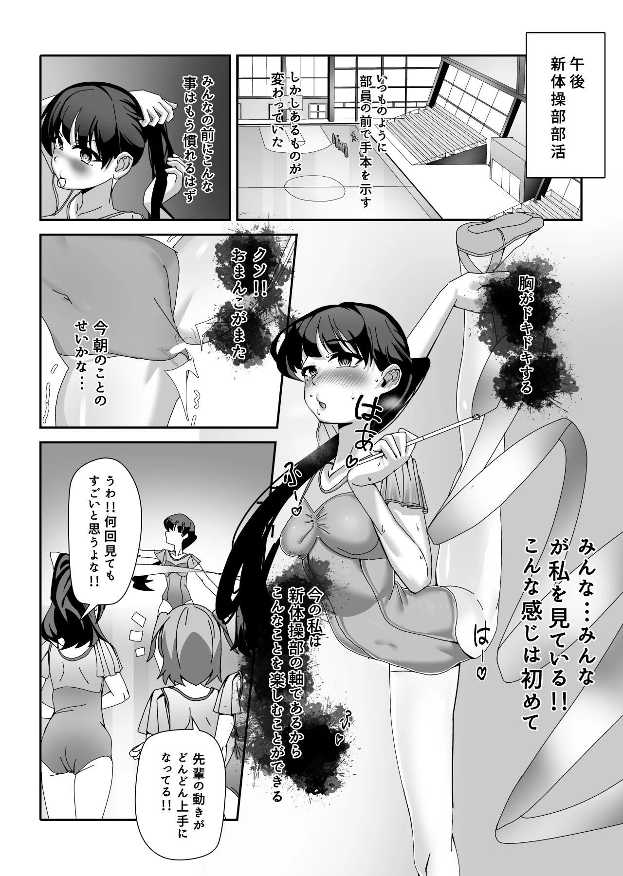 おっさん化薬 16ページ