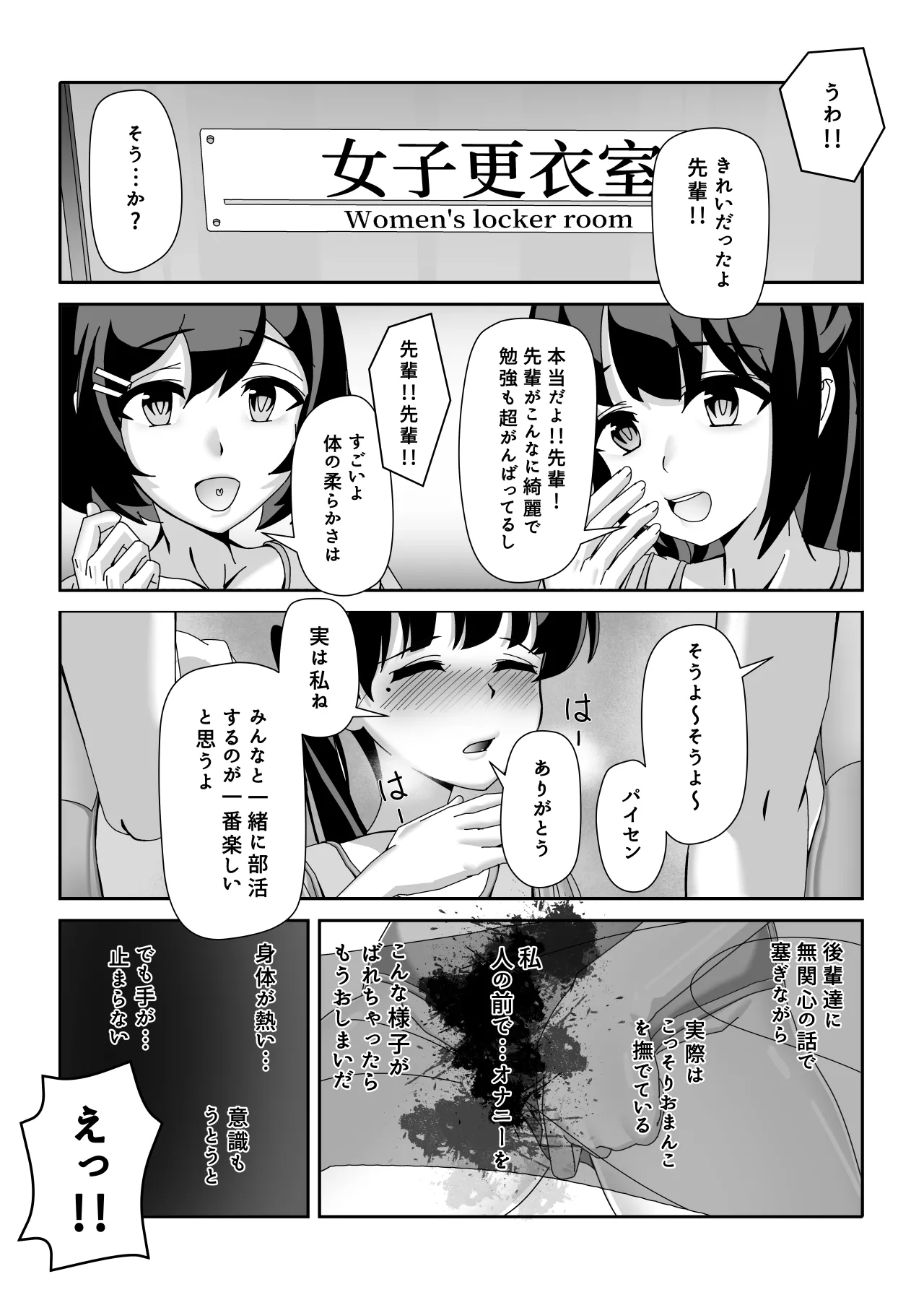 おっさん化薬 17ページ