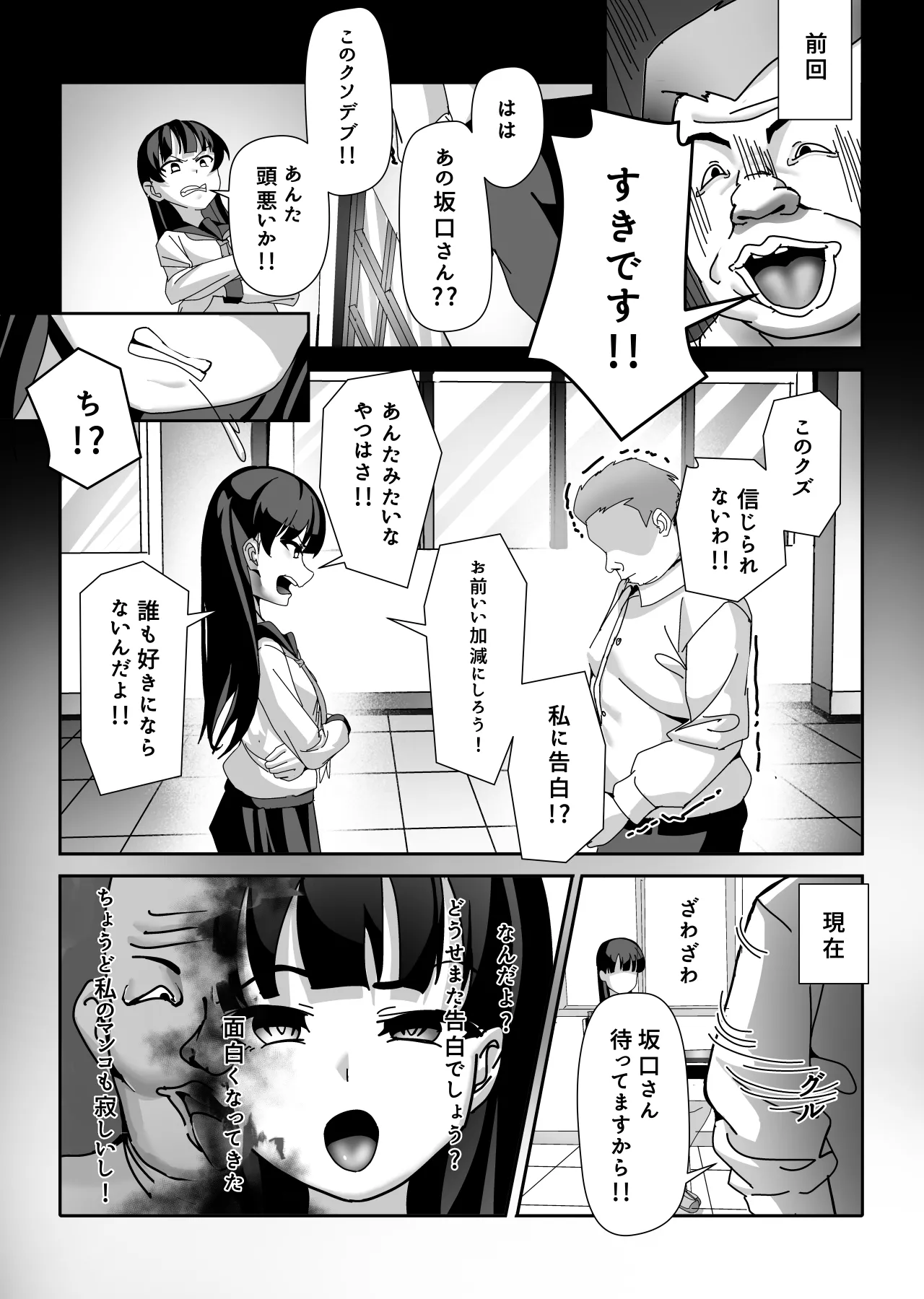 おっさん化薬 25ページ