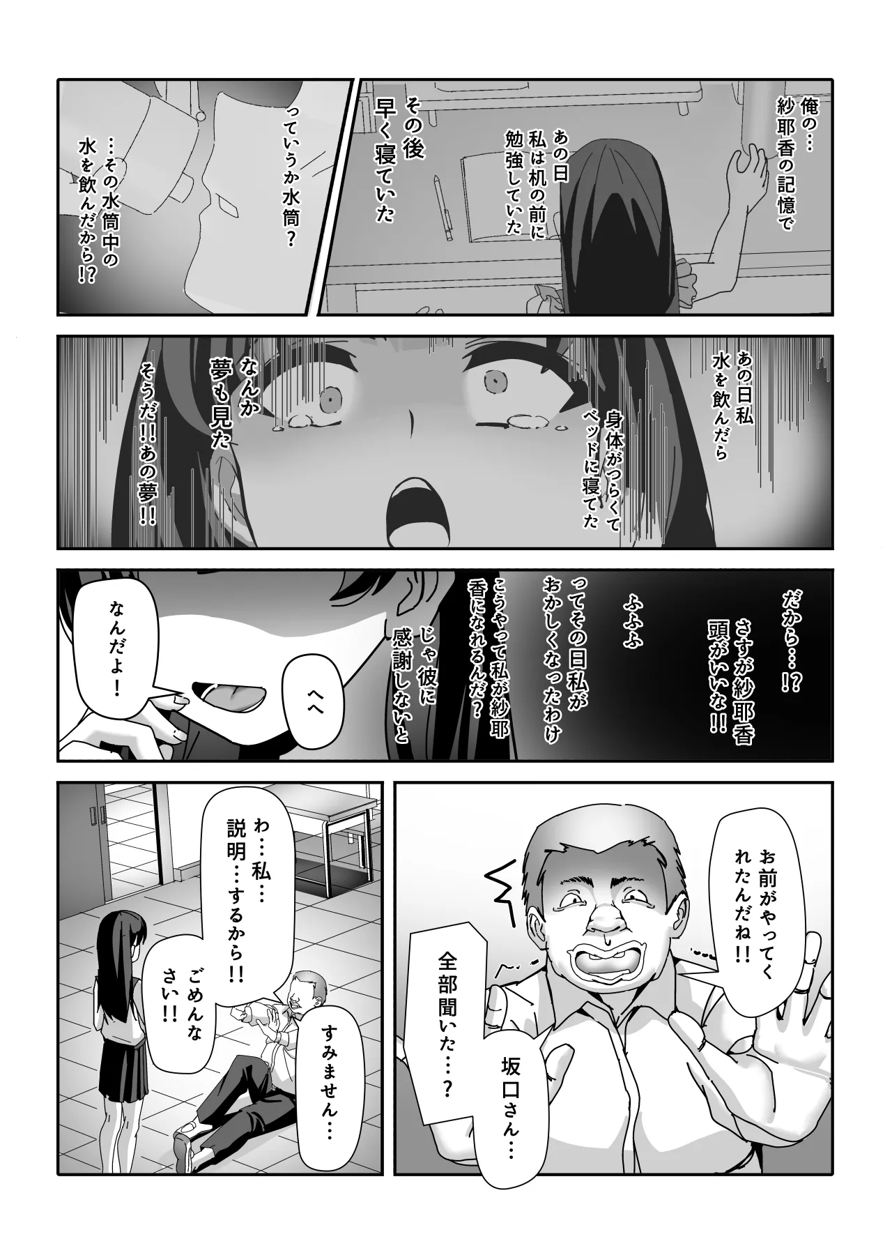 おっさん化薬 28ページ