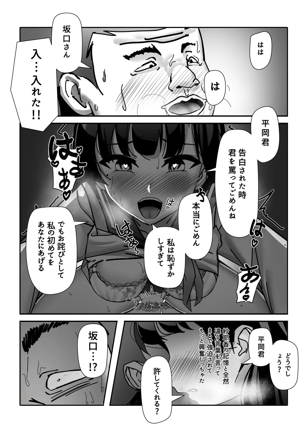 おっさん化薬 33ページ