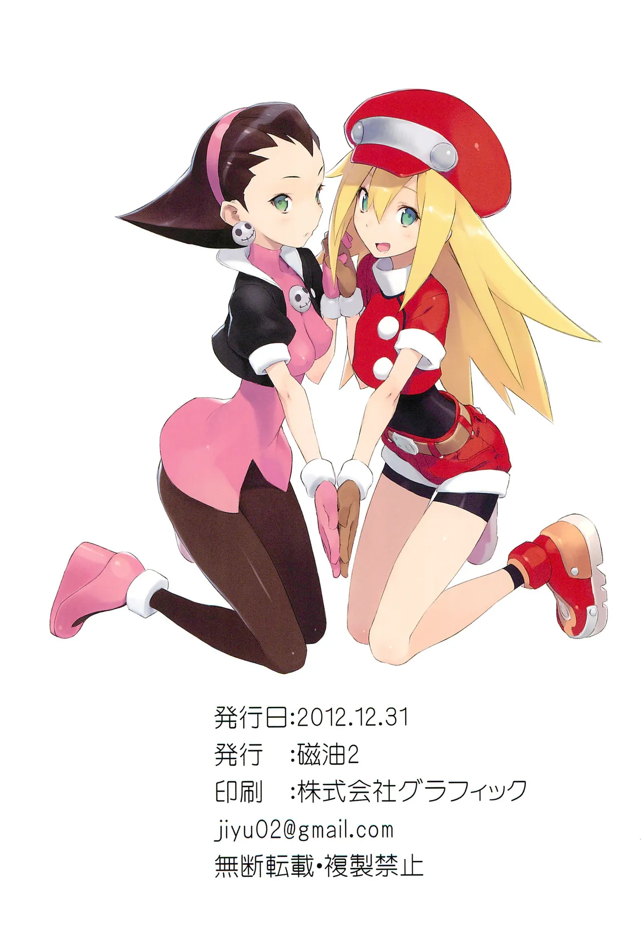 ゲーム女キャラs 14ページ