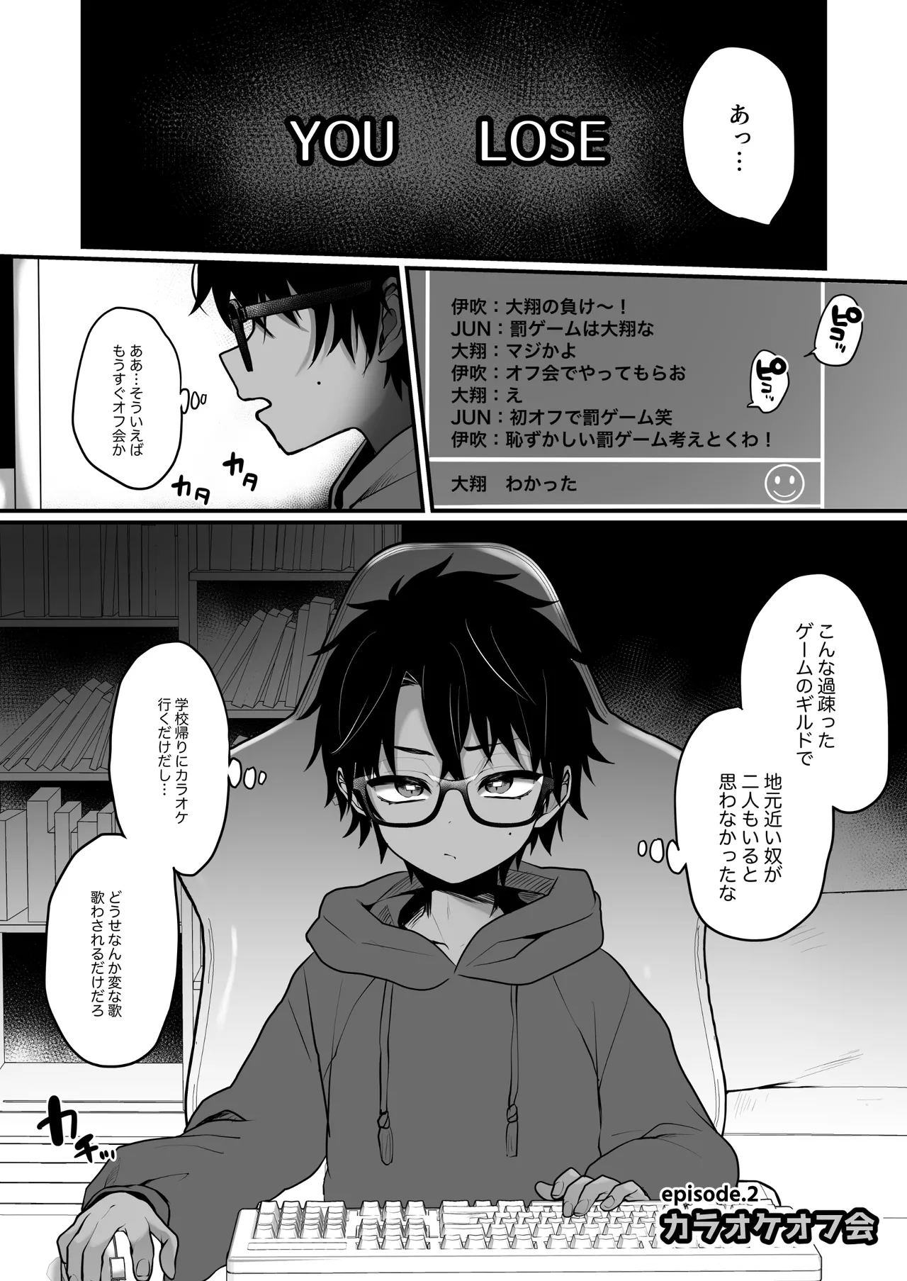 支援サイトの漫画まとめ本のまとめ 29ページ