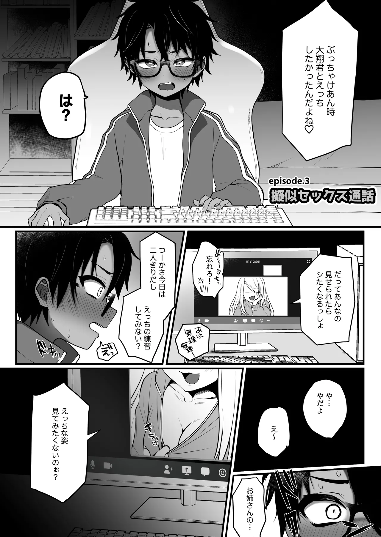 支援サイトの漫画まとめ本のまとめ 36ページ