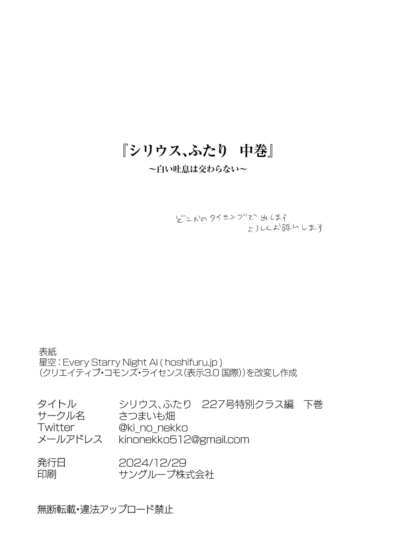 シリウス、ふたり 227号特別クラス編 下巻 42ページ