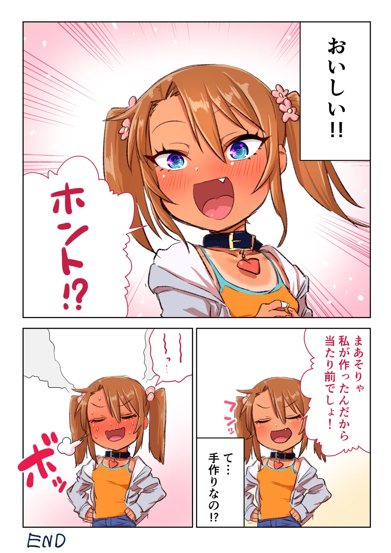 メスガキゆまちゃん漫画 3ページ