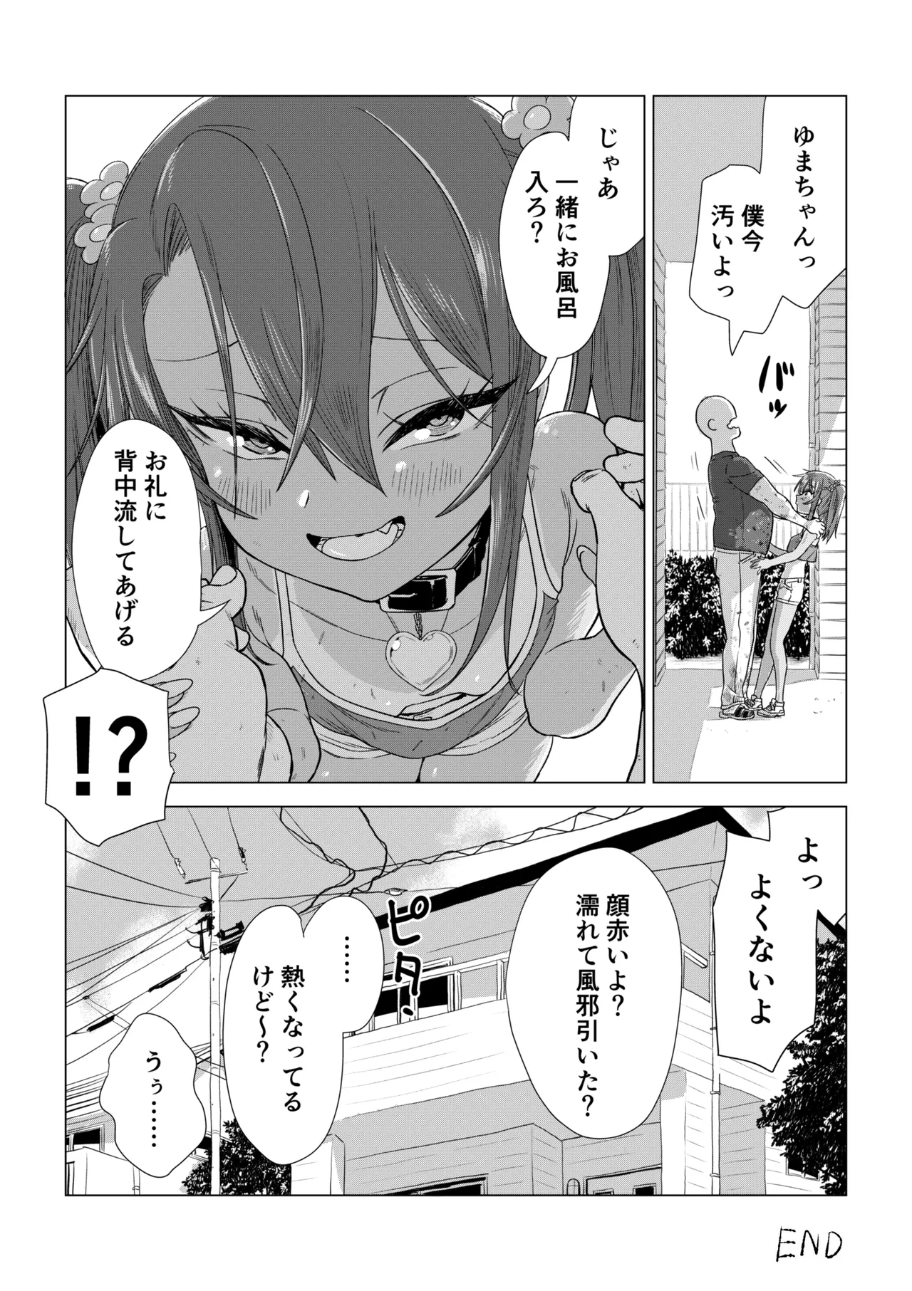 メスガキゆまちゃん漫画 75ページ