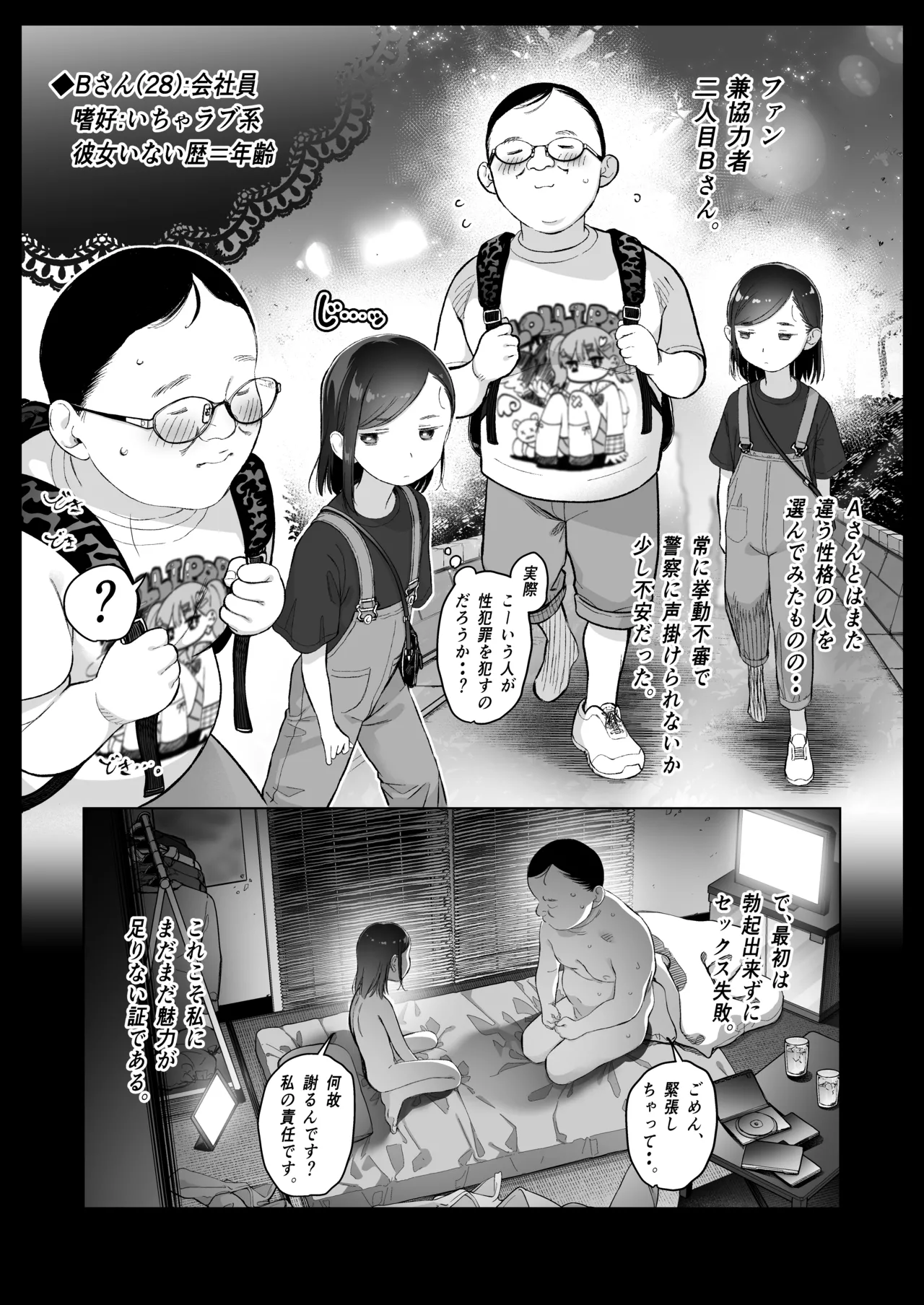 お家へおいでこもりちゃん。 15ページ