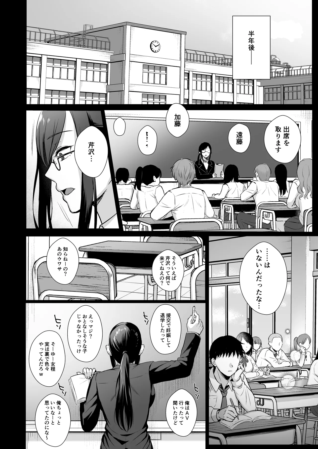 図書室ノ彼女総集篇 127ページ