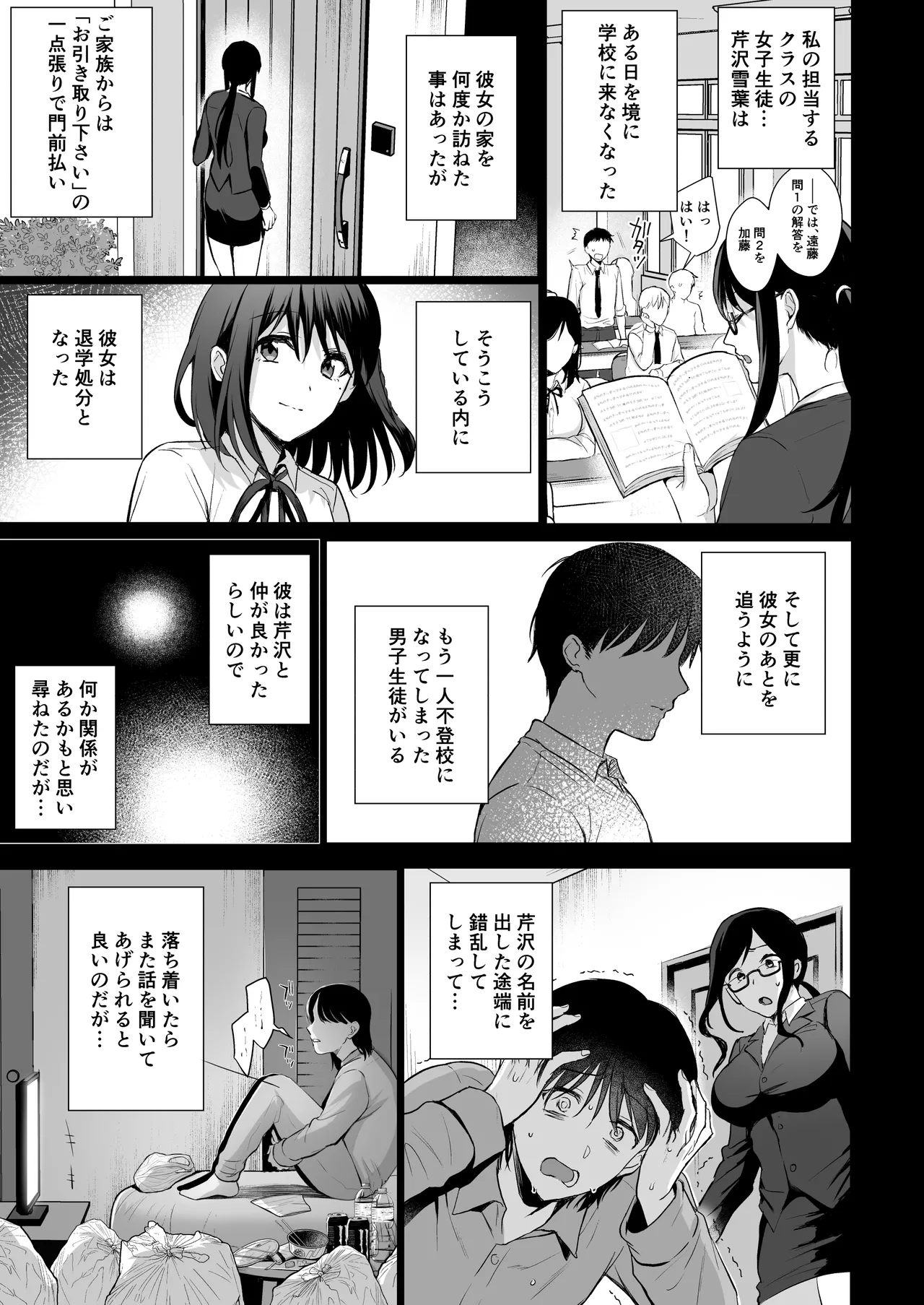 図書室ノ彼女総集篇 128ページ