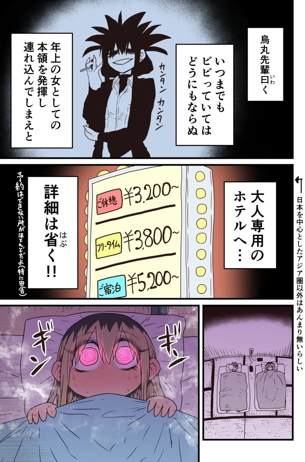 バツイチで泣き虫なおとなりさん 309ページ