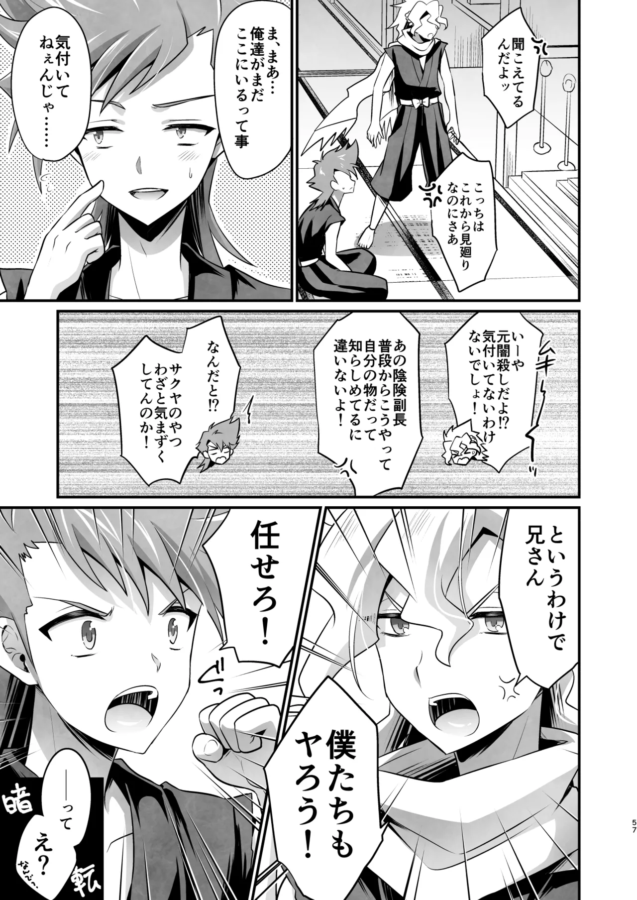 脳髄餡詰.log2 57ページ