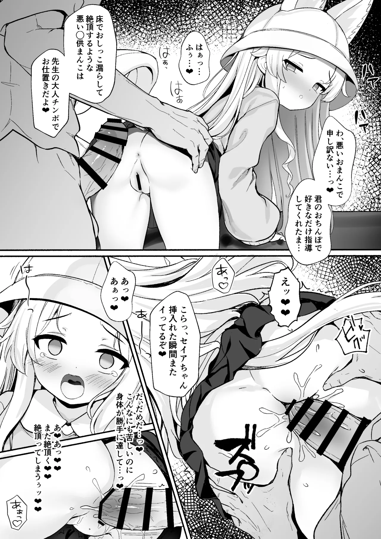 百合咲く楽園 16ページ