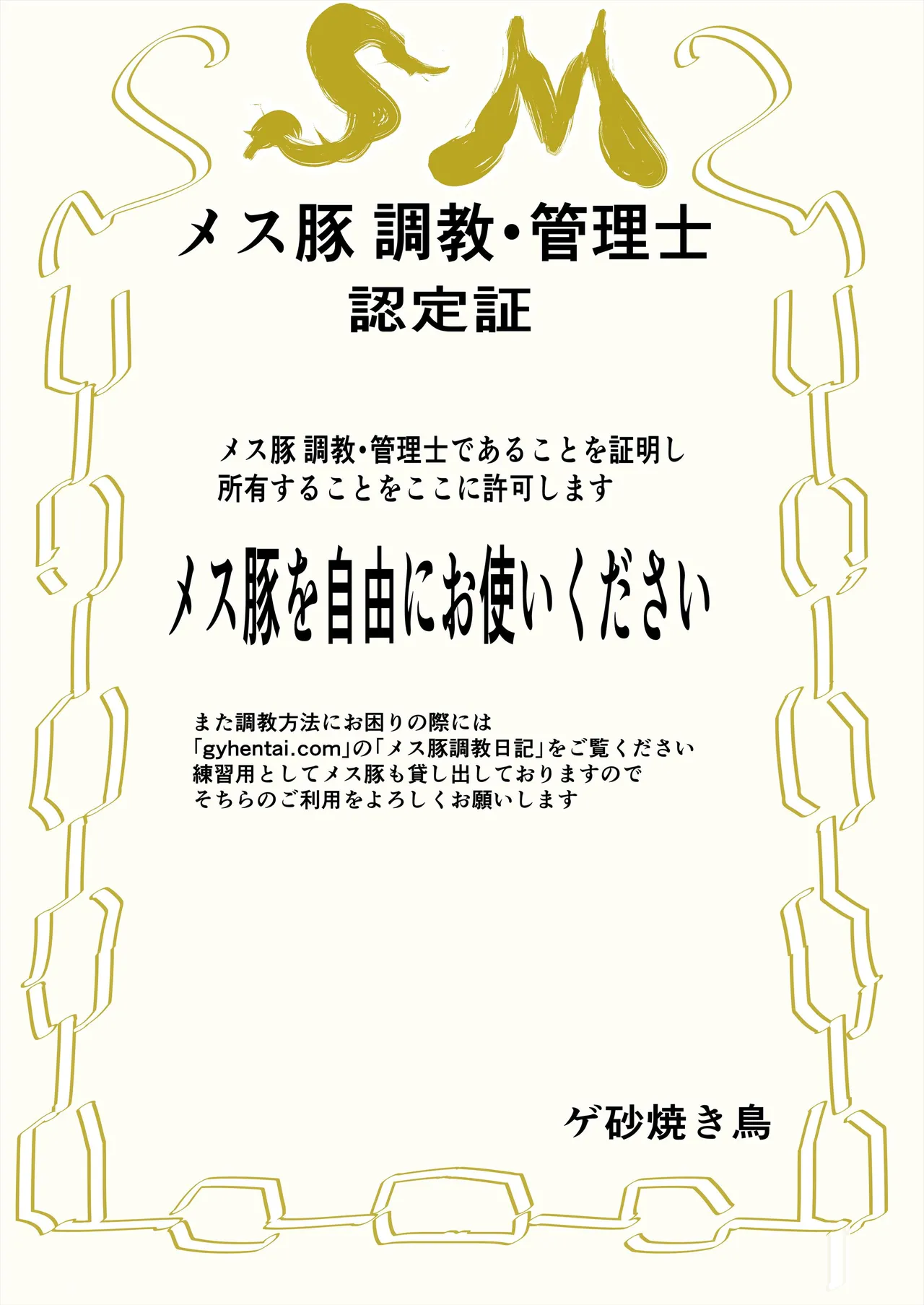 あなたじゃイケないの2 友ノ母編 57ページ