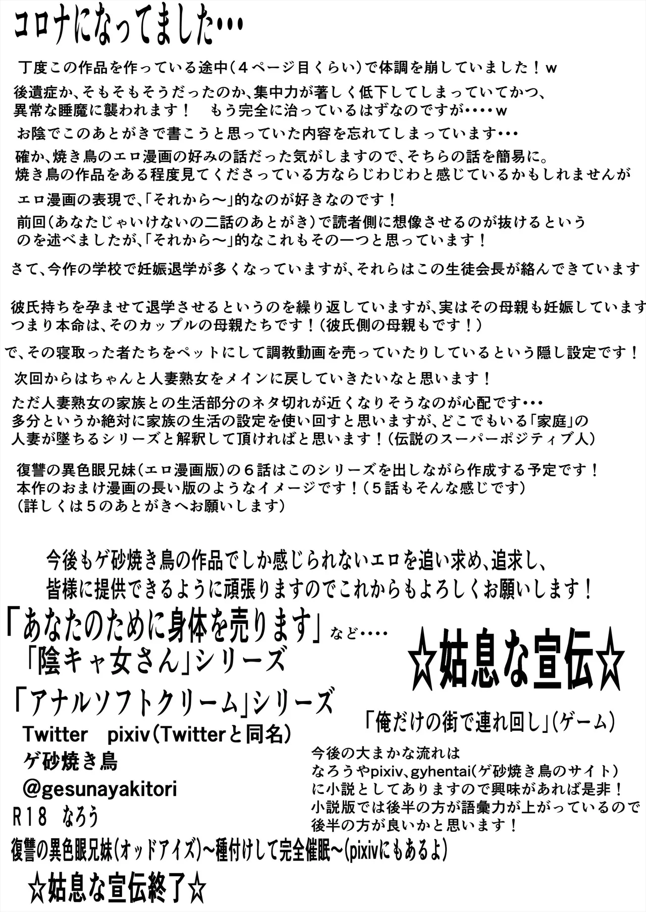 あなたじゃイケないの3 手軽な後輩編 18ページ