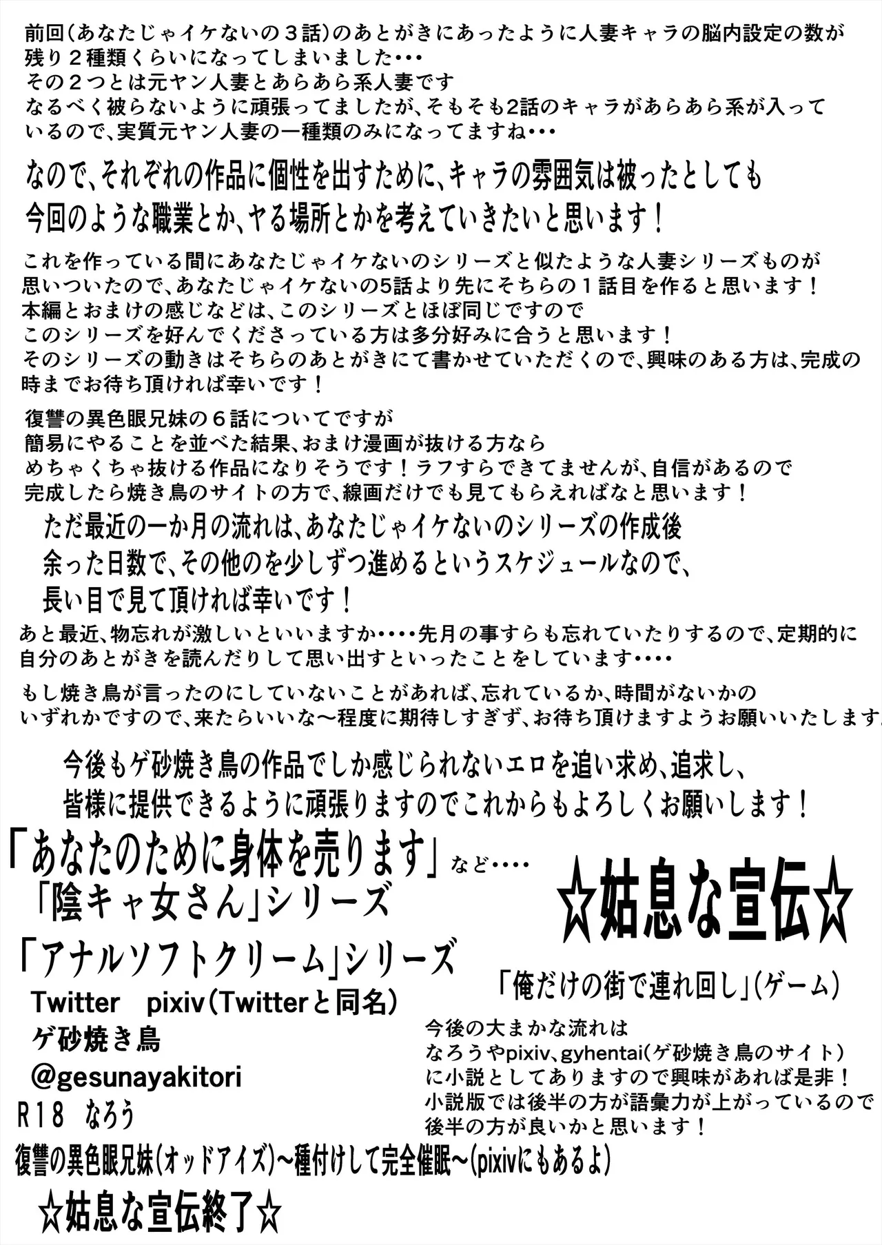 あなたじゃイケないの4 厳格女教師編 18ページ