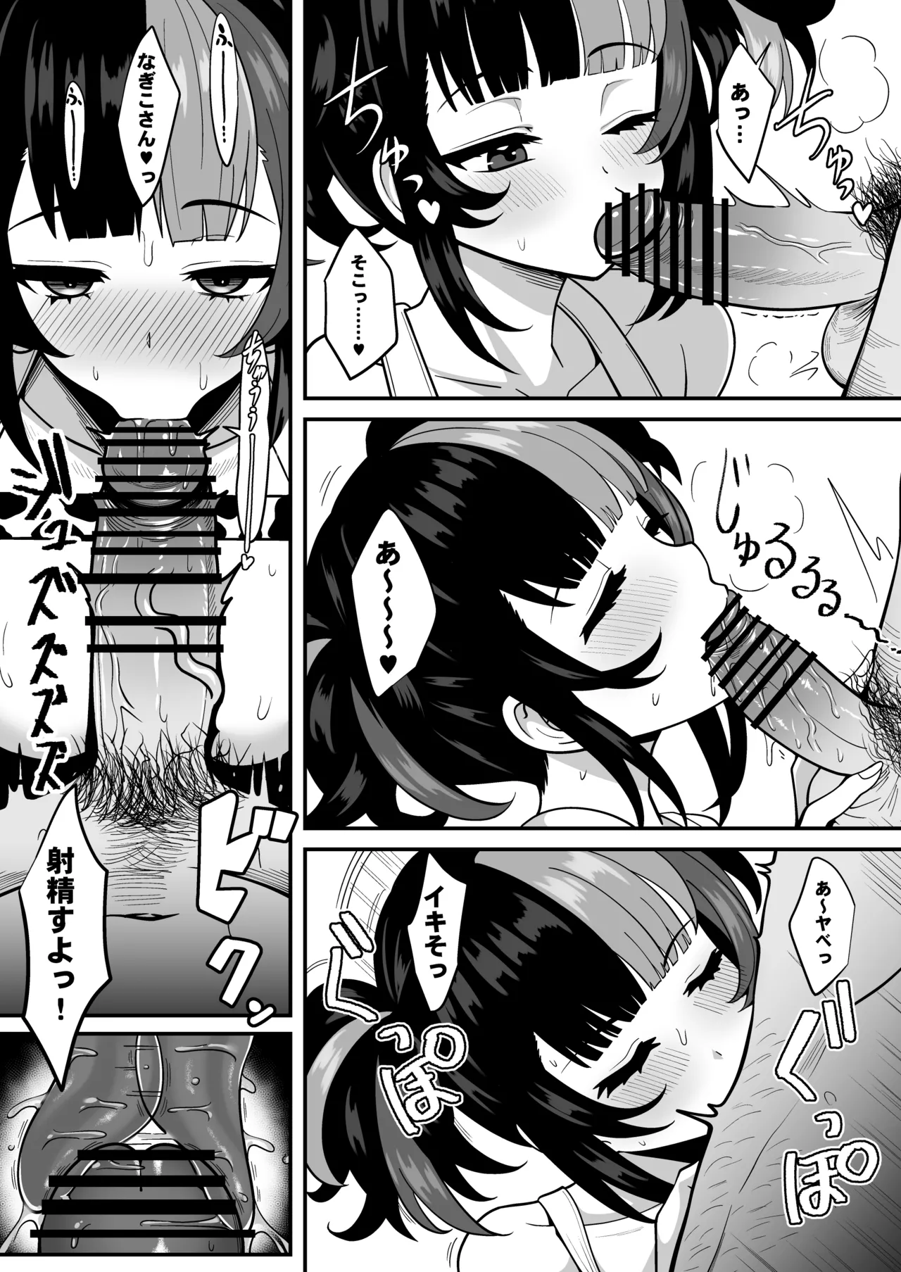 [ニャリャポンガ (世界最速のパンダ)] 水着なぎこさんが年下上司(♀)とマスターの寝取らせ趣味に付き合う本 (Fate/Grand Order) [DL版] 11ページ