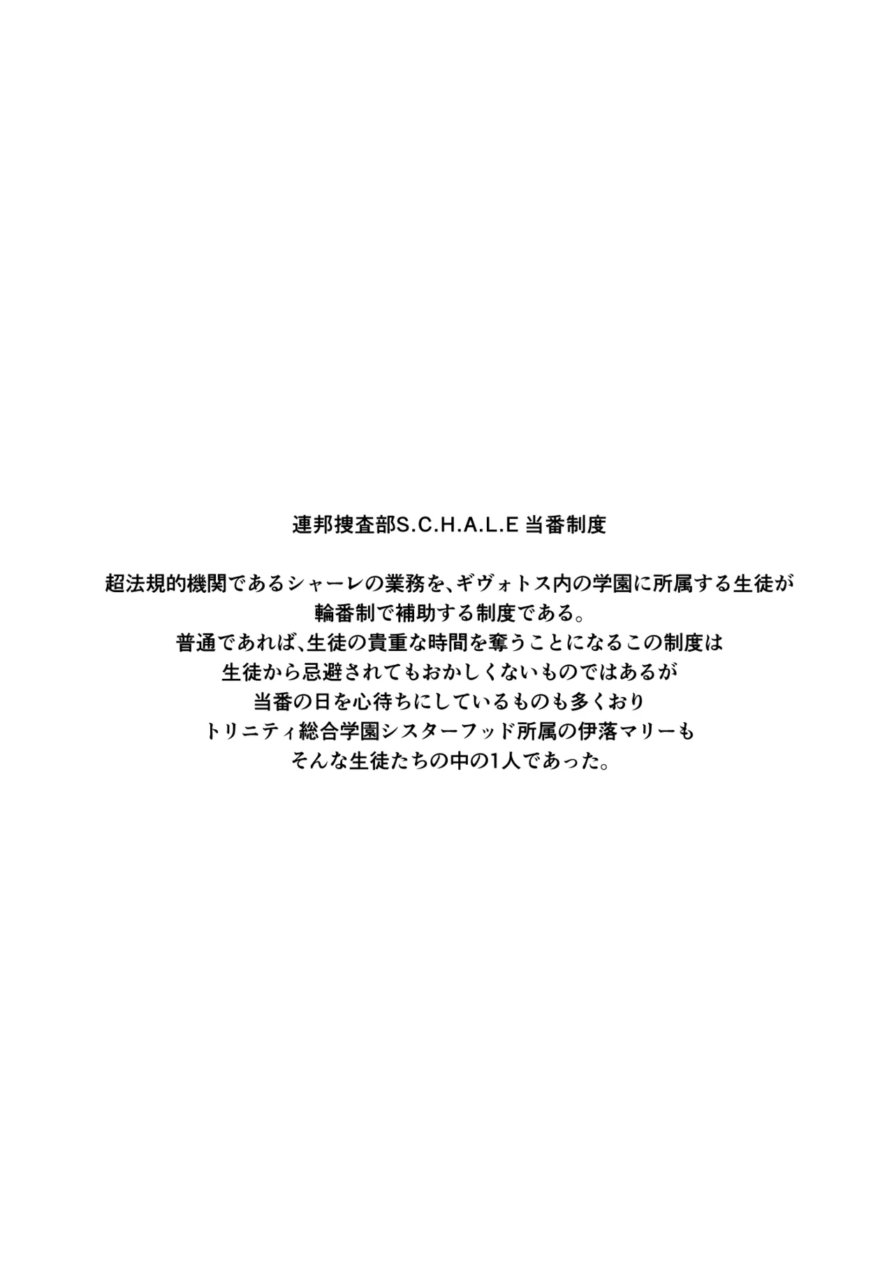 敬虔シスターは本能に勝てない 2ページ