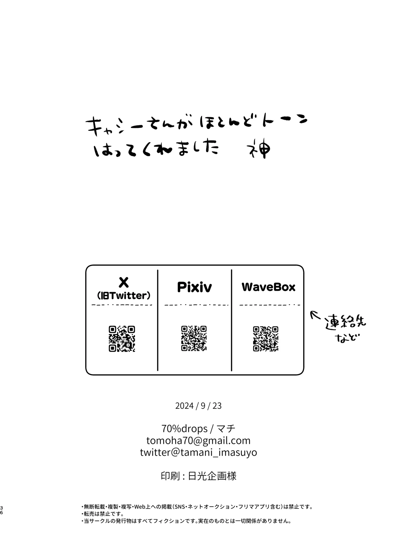 義兄ちゃんおねがいやめないで3 35ページ