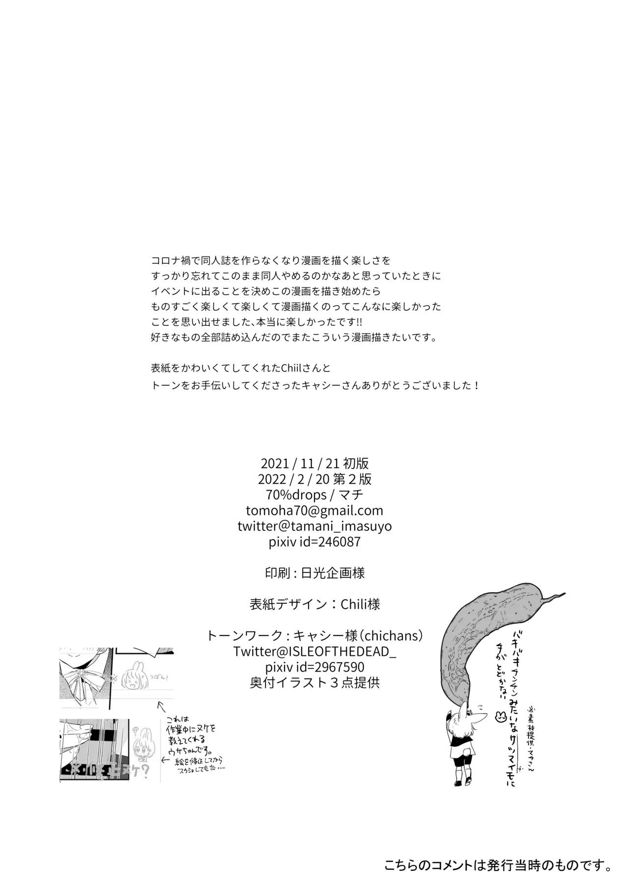 死にかけたので美少年の幽霊とHしてみた 27ページ