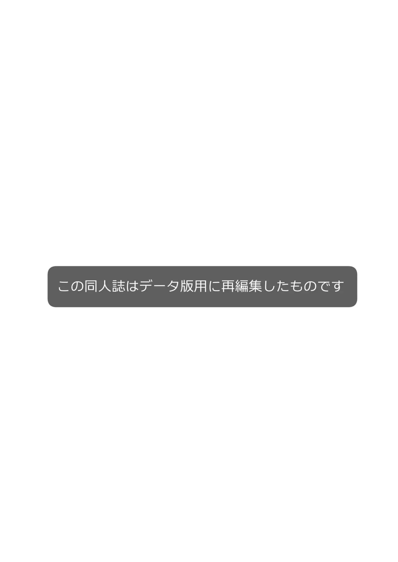 エネルギーをつけるには 2ページ