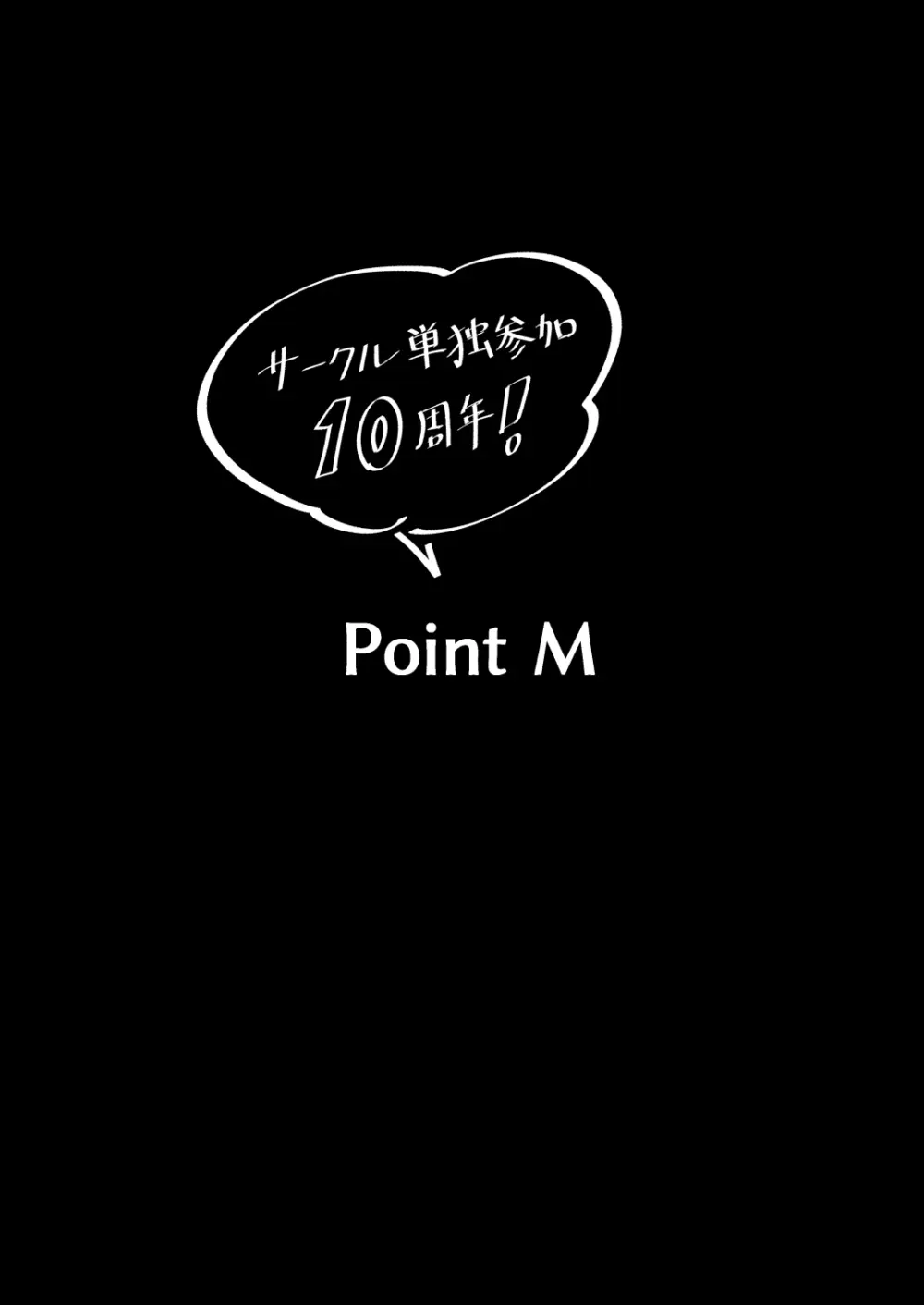 全肯定生徒。わっぴ～☆枕営業カァニバル 23ページ