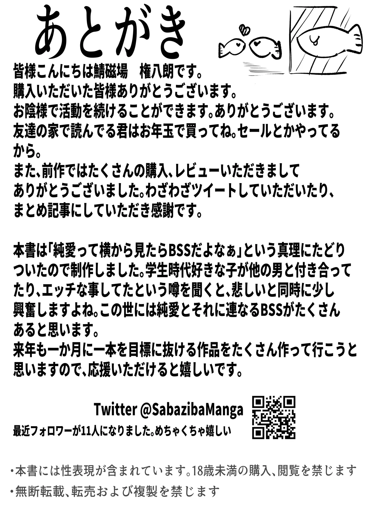 ボーイッシュKカップ幼馴染が陰キャのアイツとセックスしてた 48ページ