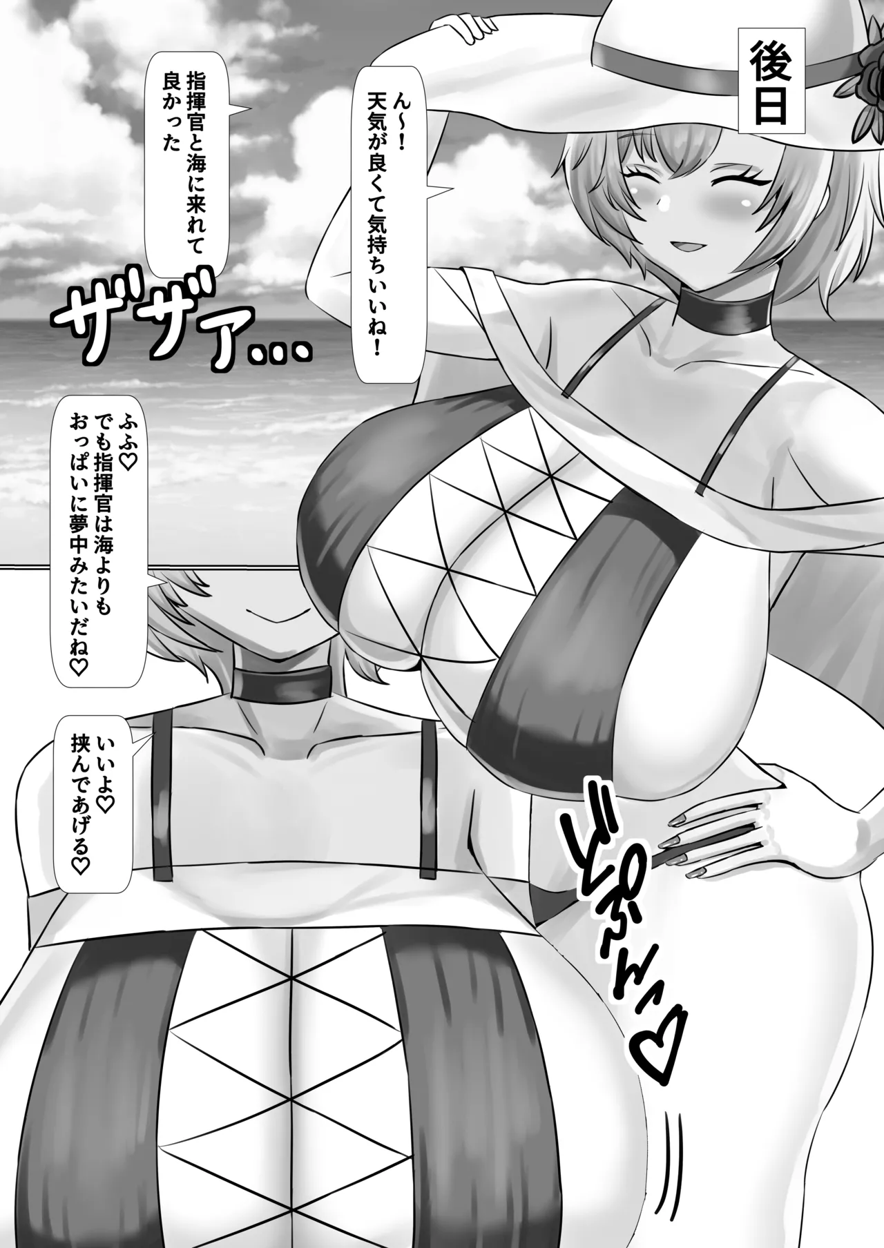 乳交サポーター 16ページ